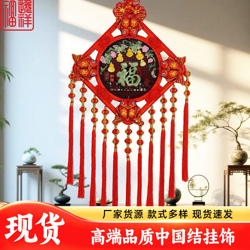 大号编织福字中国结春节门挂