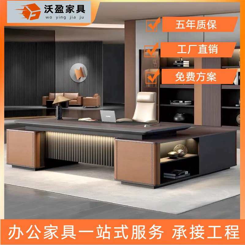 老板桌办公桌简约现代高档总裁大班台办公桌轻奢高级感办公室家具