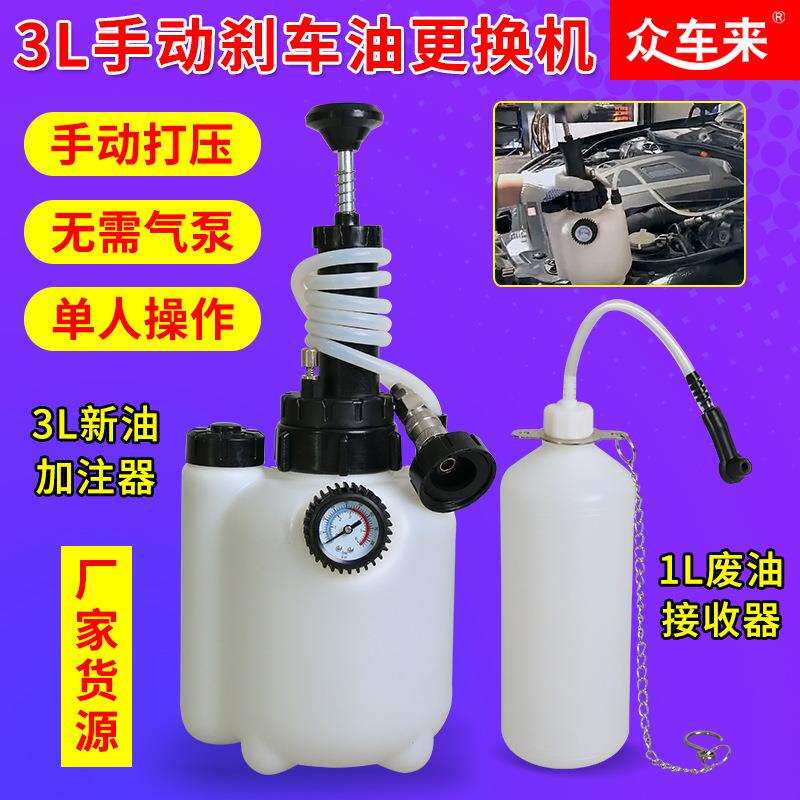 升级款3L刹车油壶刹车油更换壶汽车更换机汽车刹车油更换机工具