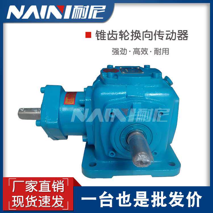 T4-2:1-U-LR-B3直角转角器T6-3:1-1-LR-O-B3伞齿轮变速机