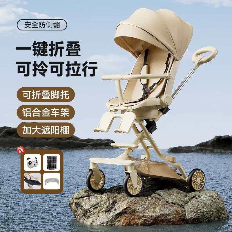 新款溜娃神器可折叠可坐可躺宝宝儿童溜娃双向高景观轻便手推车