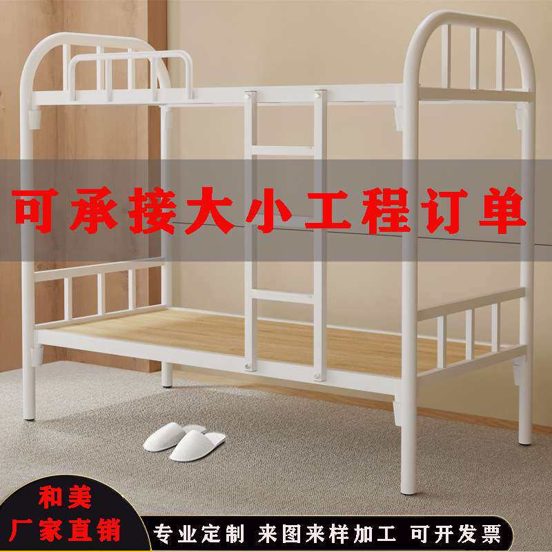 上下铺双层铁架床双层学校住宿铁艺床学生公寓加厚工地铁床高低床