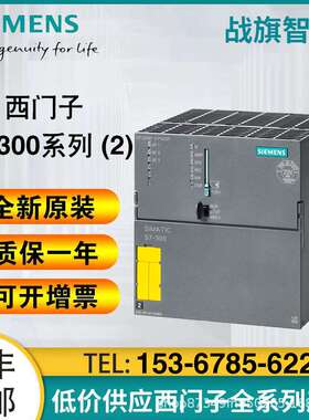 A126*可编程控制器编程6ES7368-3BB01-0AA0原装6ES73683BB010AA0
