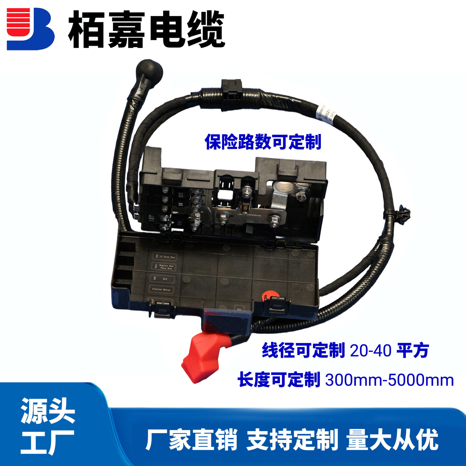 房车游艇4路保险盒12V/24V