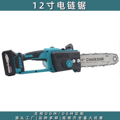 无刷充电12寸锂电链锯伐木修枝