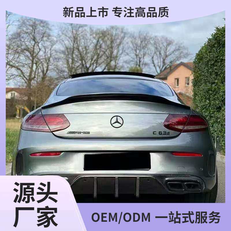 适用于奔驰新C级200 260L coupe轿跑改装碳纤纹尾翼PSM款两门尾翼