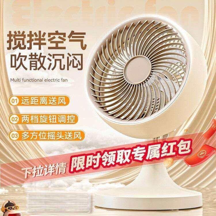 电风扇小型台式新款家用静音插电台扇床头桌面办公室五页摇头电扇