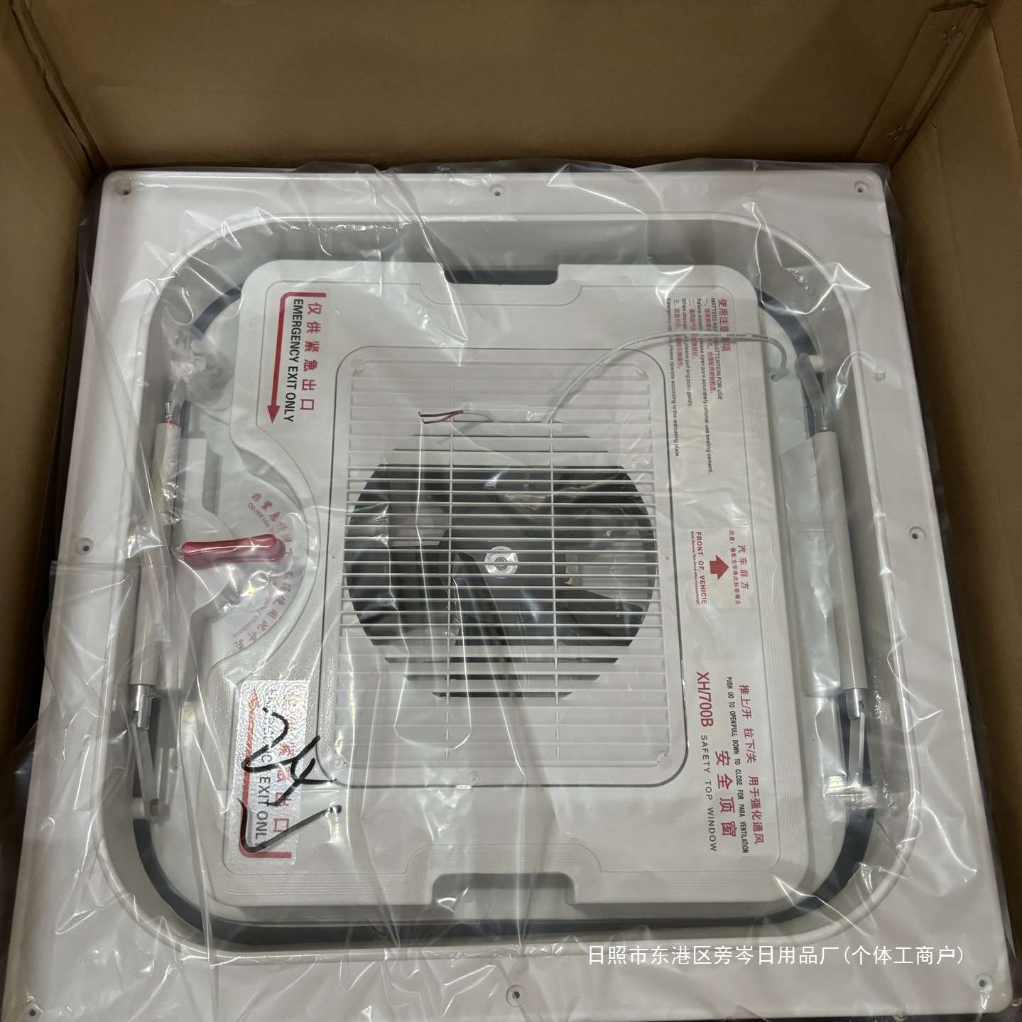 700B客车逃生天窗 房车/改装车/ 程力LED广告车天窗 带换气扇