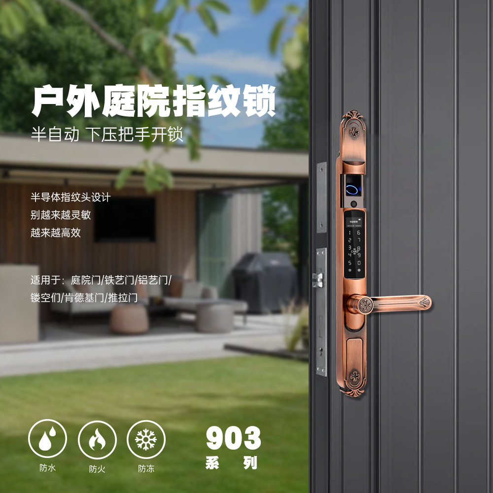 别墅庭院门欧式高档防水指纹密码锁铁铝艺门可充电电子密码智能锁