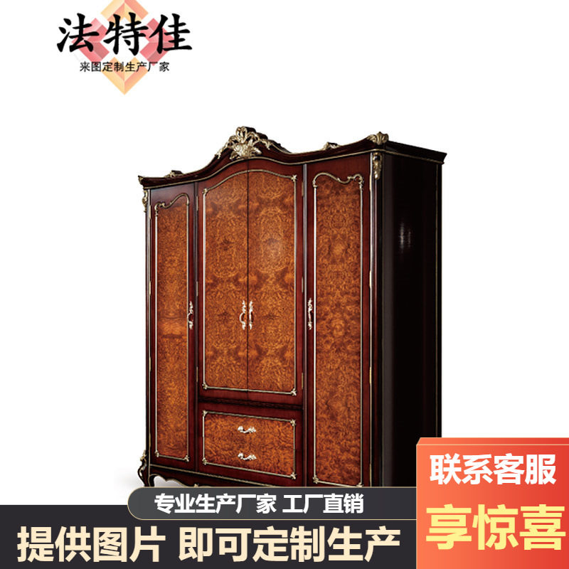 奢华新古典实雕木四门大衣橱