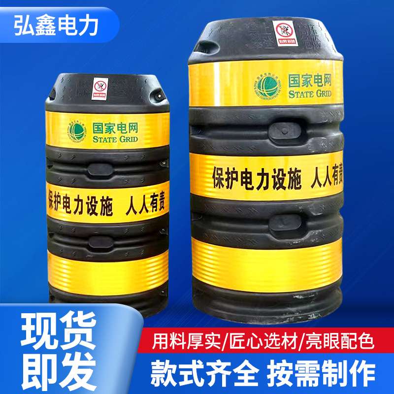 防撞桶电杆防撞桶带填充电力警示反光防护桶电线杆交通设施防撞墩