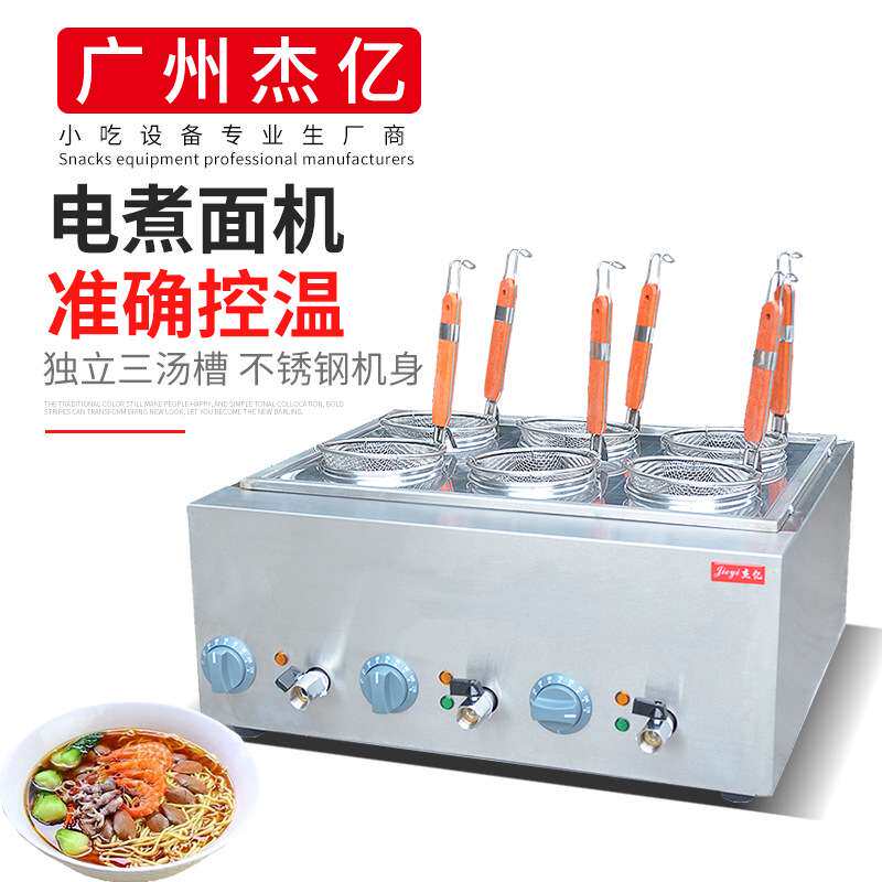 杰亿简易六格煮面机FY-6M-B商用台式六孔煮面炉麻辣烫煮面汤粉机