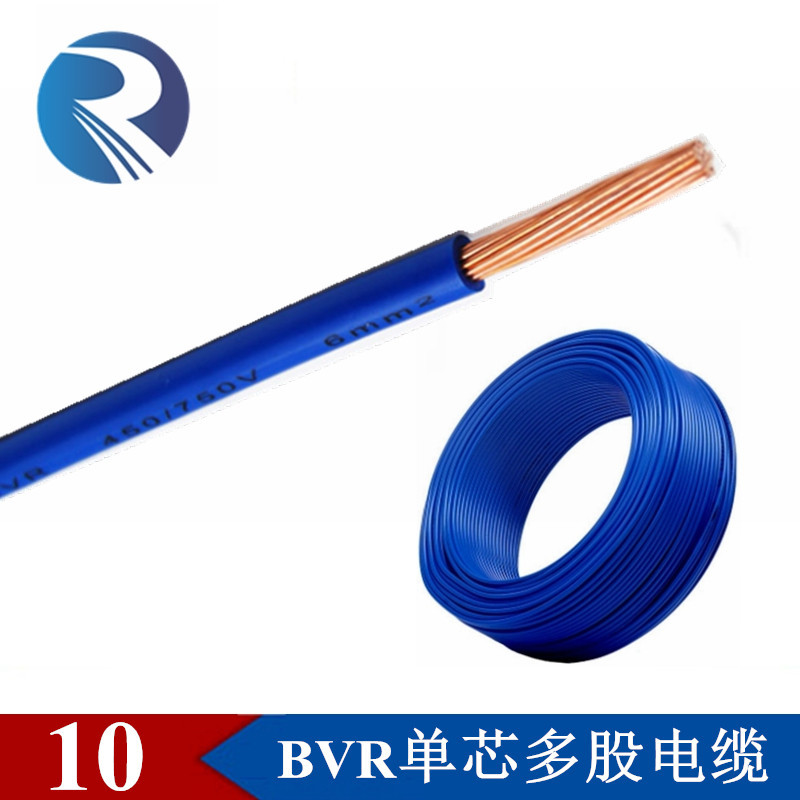国标ZR-BVR10mm2阻燃铜芯电线