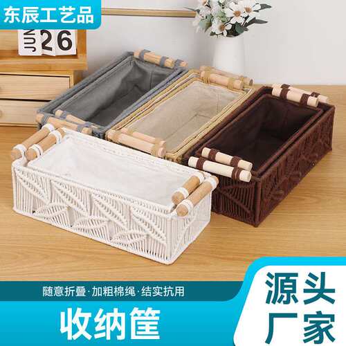 收纳筐桌面收纳盒置物盒手工编织棉绳流苏 纸巾小物件收纳整理筐