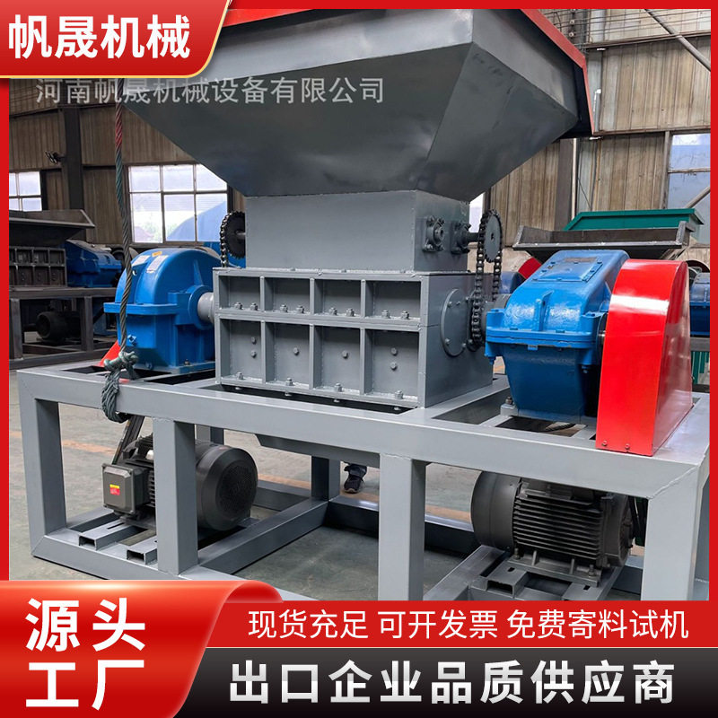 双轴塑料撕碎粉碎机生活垃圾