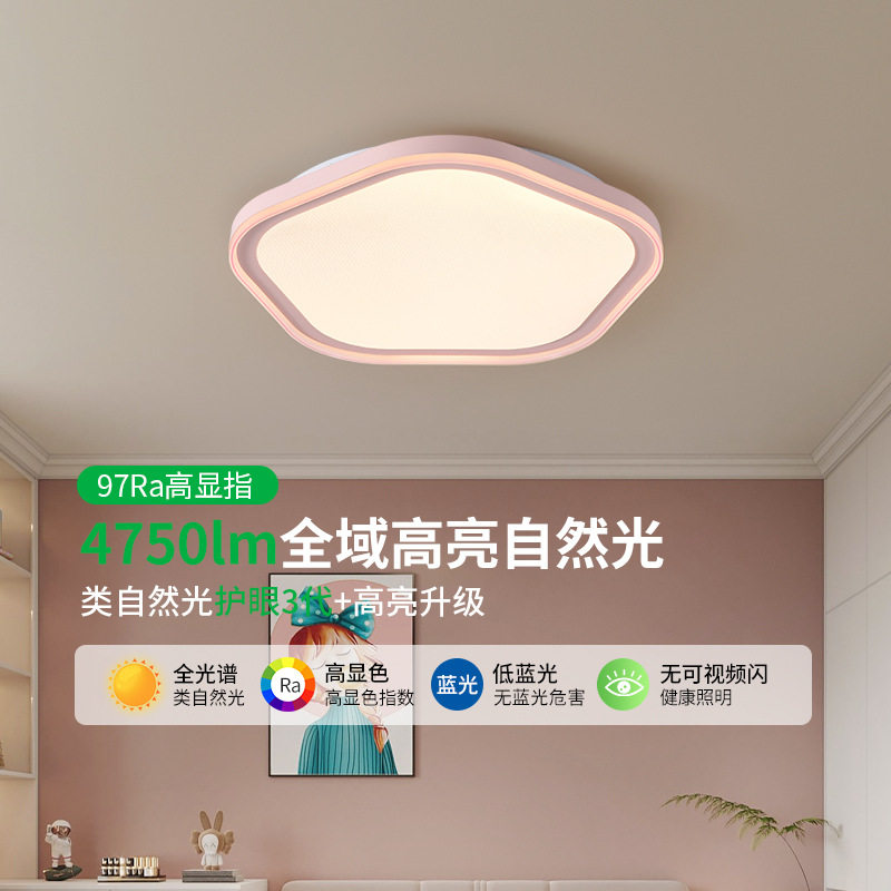 高显指灯具全光谱吸顶灯吸顶灯现代简约护眼智能卧室灯阳台玄关灯