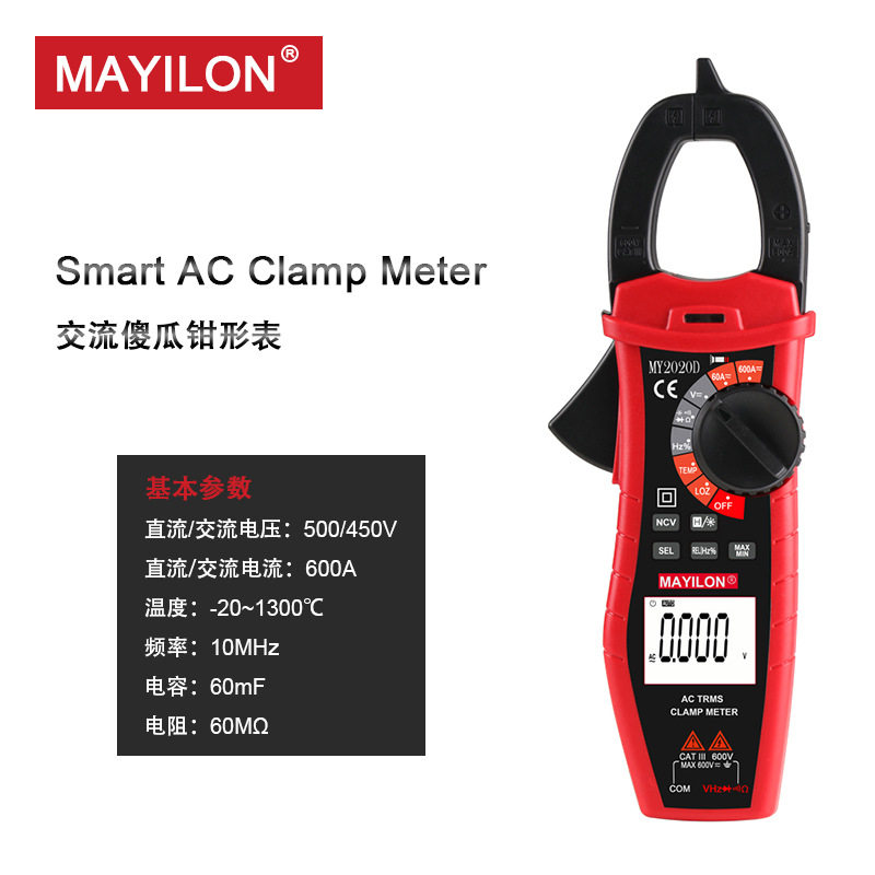 MAYILON交直流LOZ钳形万用表