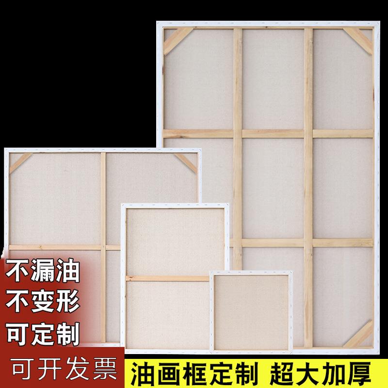 亚麻中纹细纹油画布内框画室手绘布油画练习超大尺寸油画布框