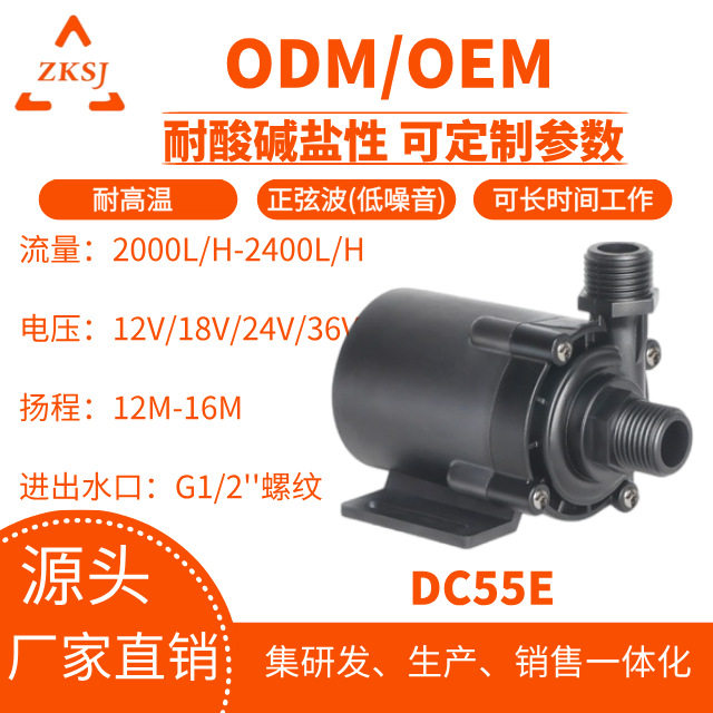中科DC55E服务器液冷专用水泵正弦波超静音小型离心泵24V长寿命