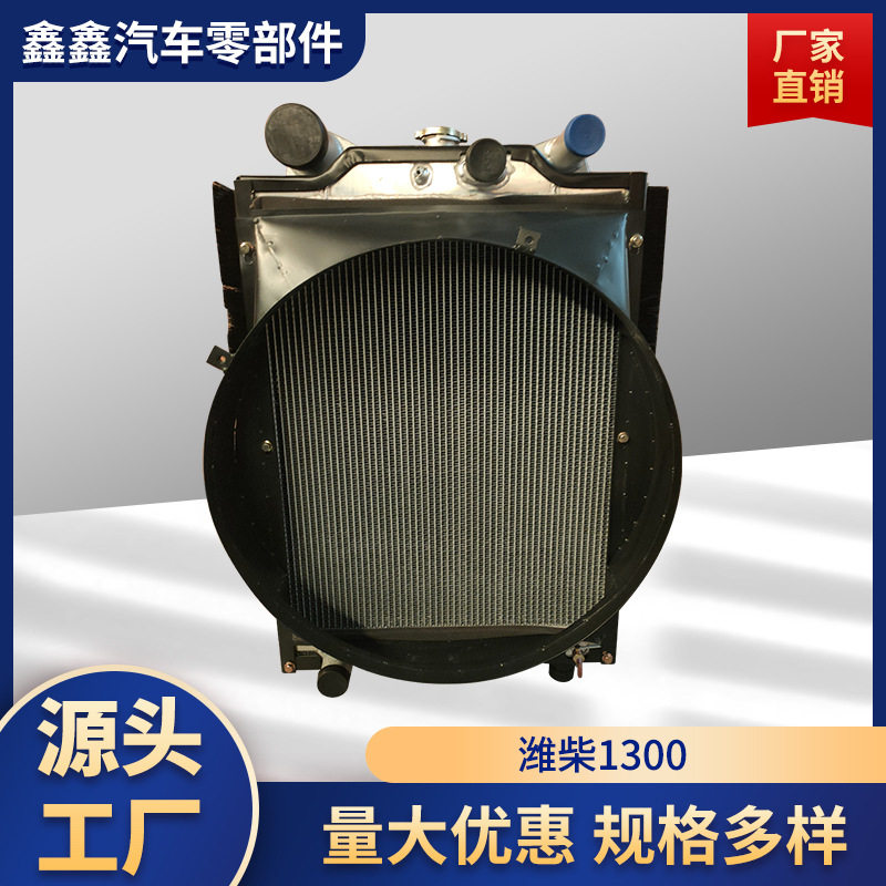 厂家供应大拖水箱散热器中冷器水箱散热器发货及时现货销售