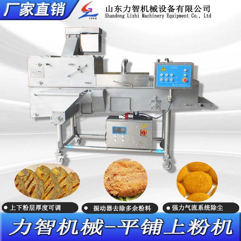 商用裹糠上屑机面包糠专用
