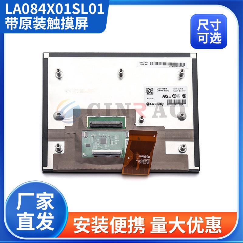 现货8.4寸车载显示屏带原装触摸屏LA084X01(SL02)中控导航液晶屏