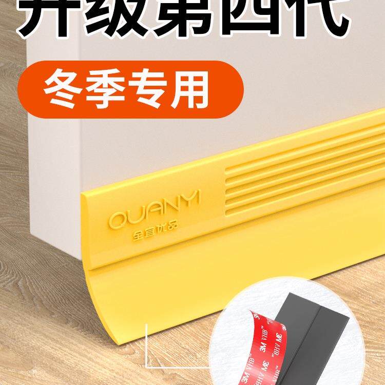 门缝门底密封条冬天玻璃门入户门木门房门门窗门防风条挡风条隔音