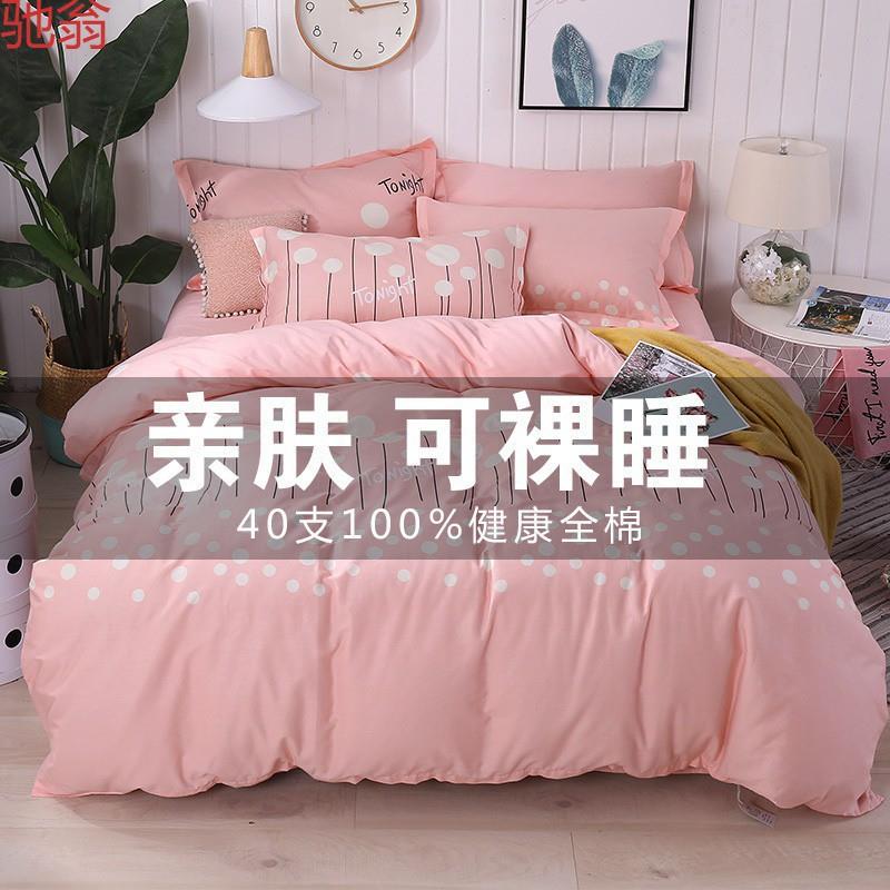 纯棉被套单件被套单件单买.米%全棉被罩布料单人双人