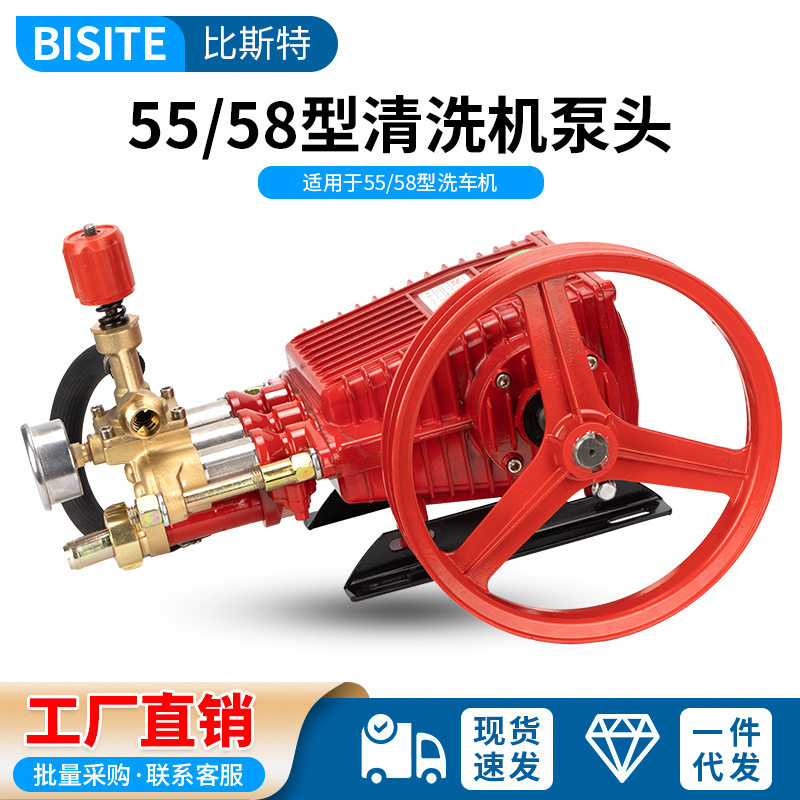 55/58型高压维修理洗车泵头总成清洗机配件高压水枪出水全铜总成