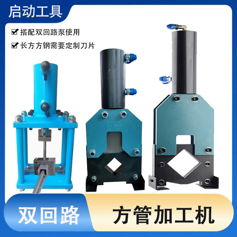 液压方管加工机液压方管切割机冲孔机100*100方管角铁角钢切断