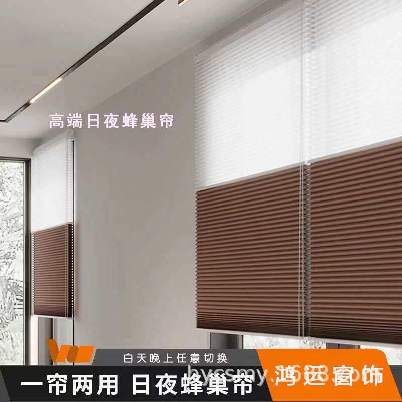 鸿运日夜蜂巢帘两用卧室客厅办公室百叶窗帘帘蜂窝帘遮阳卷帘遮光