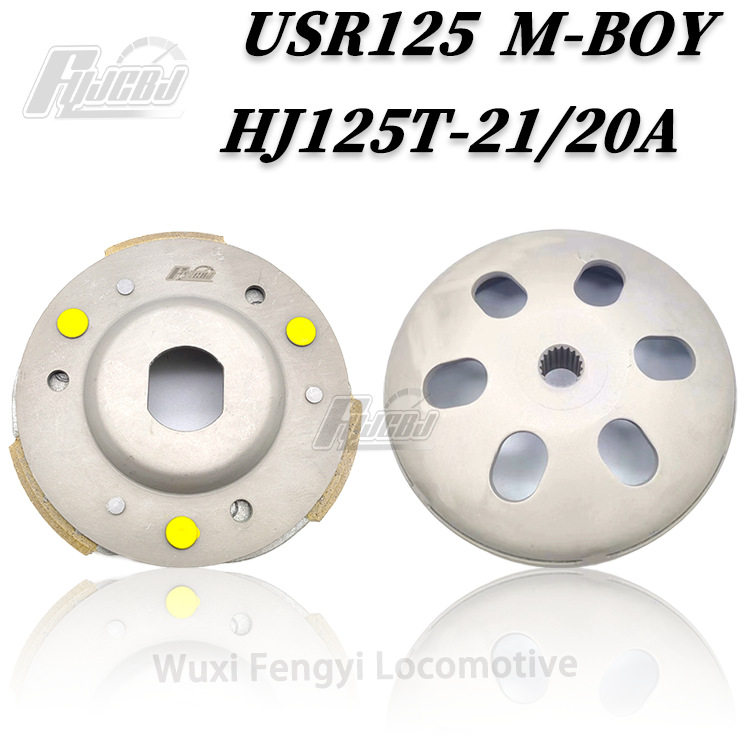 USR125 M-BOY AFR125改装碗公 HJ125T-21甩块离合器盖 离心块外盖