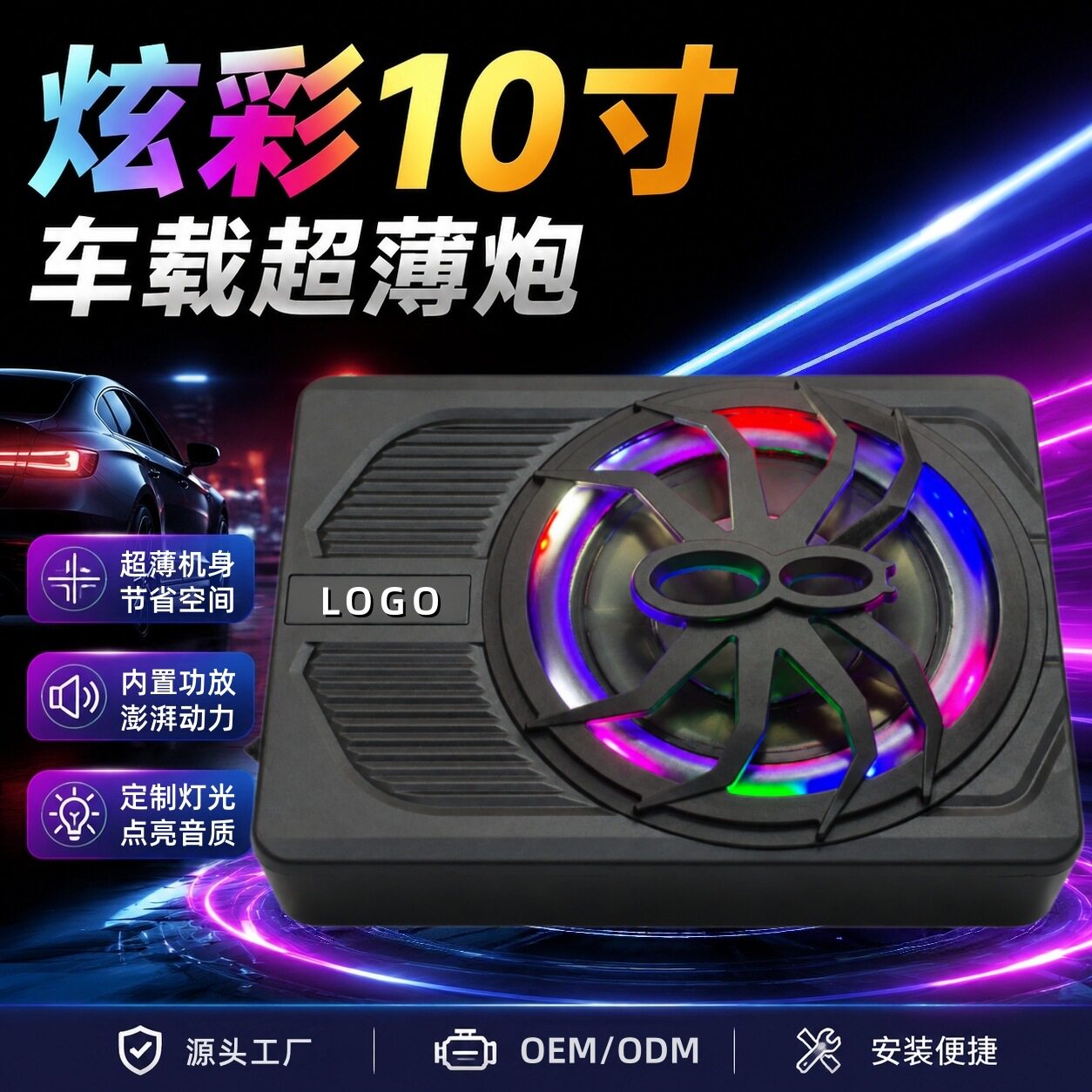 10寸汽车超薄低音炮有源车载重低音扬声器座椅下安装音响升级批发