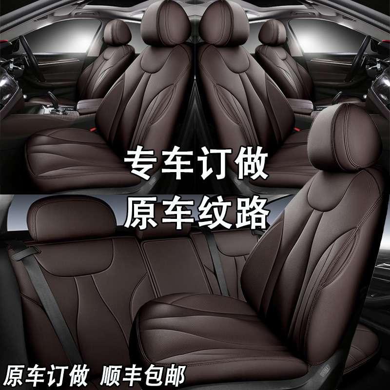 适用宝骏560 630 310 510 310W汽车座套全包四季专车专用汽车坐垫