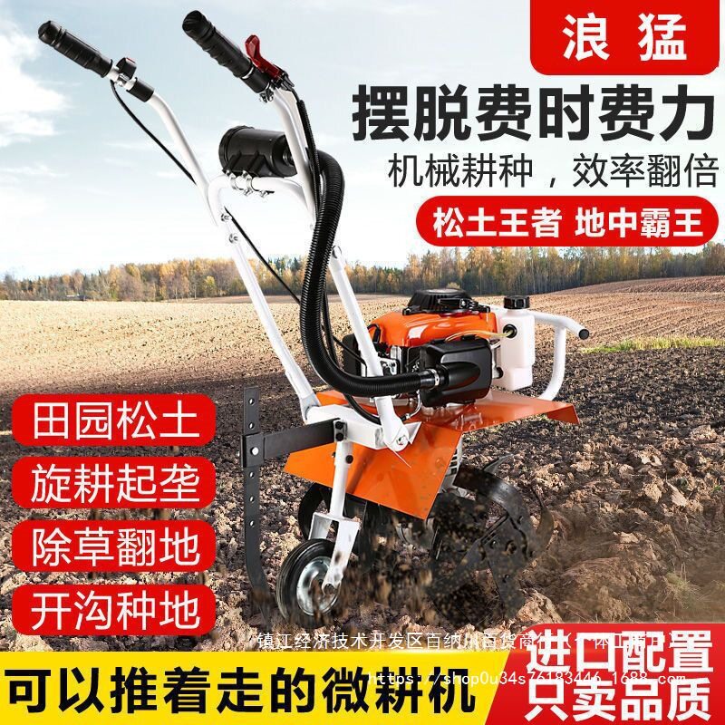 耕地机农用小型微耕机多功能汽油犁地开沟松土锄草打水田旋耕机