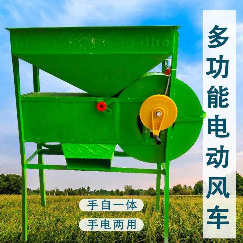 抛粮机家用电动风车风选清粮机电小型谷子扬场机稻谷吹谷