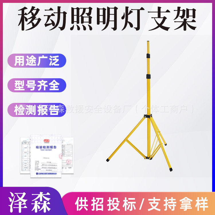 LED投光灯支架三角架户外工地照明可伸缩可移三脚架充电式工作灯