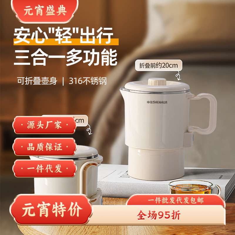新款便携式烧水壶旅行即热折叠热水壶不锈钢小型迷你电热水壶代发
