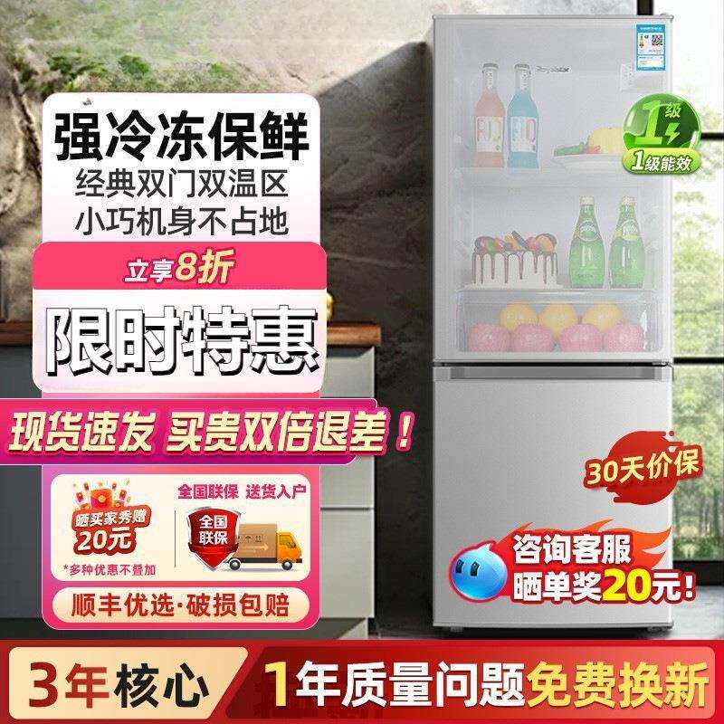 冰箱小型家用小冰箱双开门租房宿舍三门冷藏冷冻宿舍