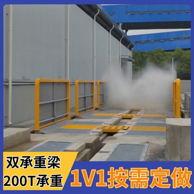 隆茂鑫晟重型煤场钢厂洗轮机
