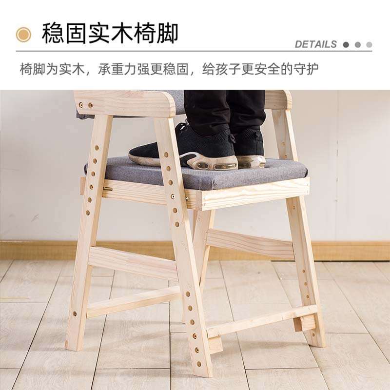 木质儿童学习升降椅子可调节家用结实儿童座椅餐桌椅靠背写字座椅