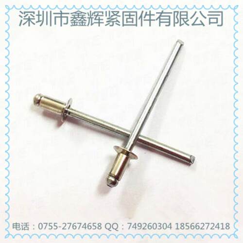 开口型沉头抽芯铆钉/装潢钉/拉钉/GB12617全铝M5*20