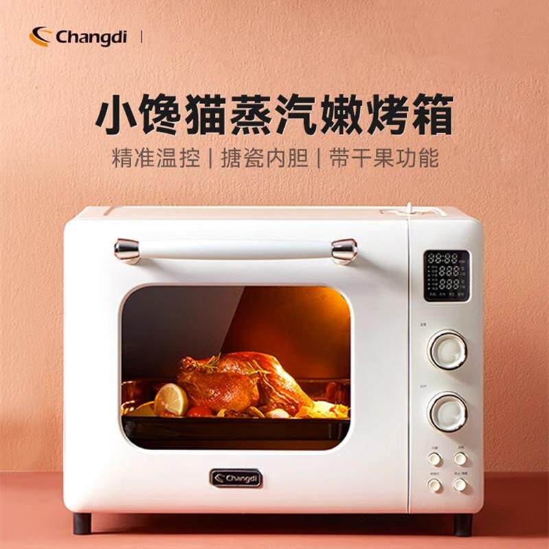 长帝小馋猫TV32C烤箱家用大容量32L烘焙多功能全自动搪瓷蒸汽烤箱