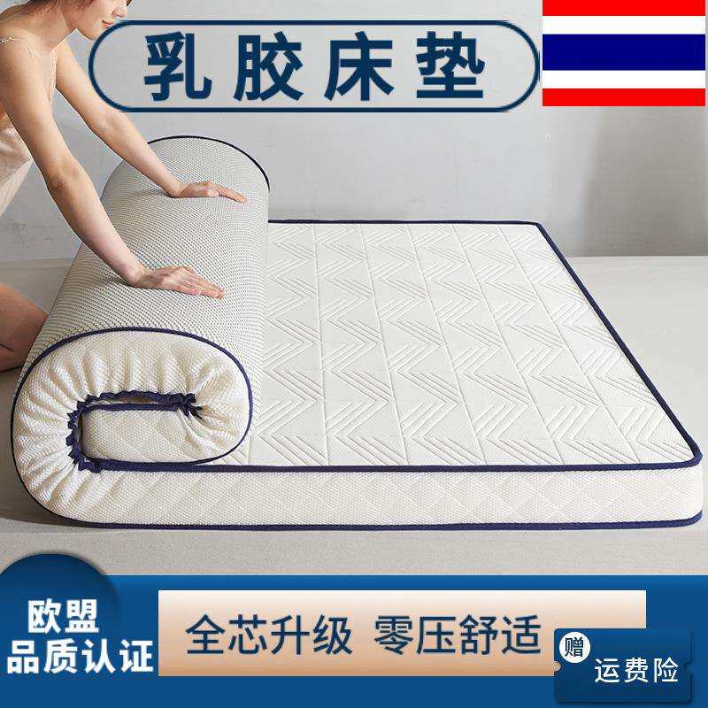 芯升级天然乳胶床垫5D透气席梦思榻榻米宿舍垫子透气乳胶床垫