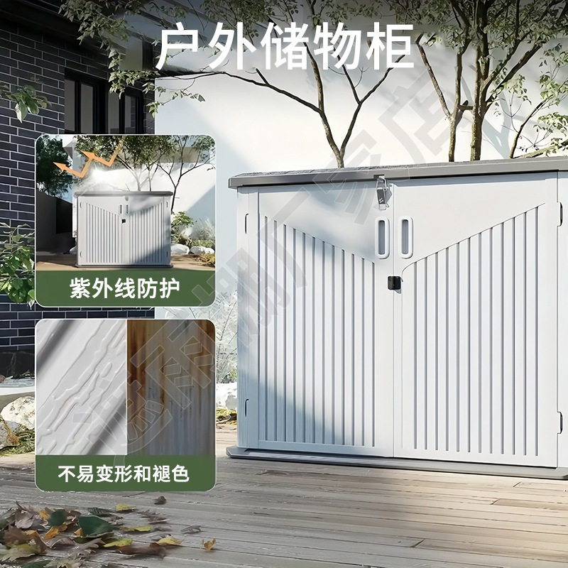 户外HDPE保洁收纳柜花园阳台