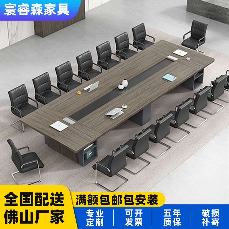 大型圆角板式长方形会议桌长桌开会办公桌公司洽谈会议室办公家具