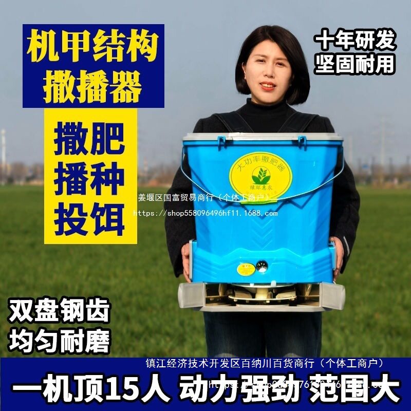 机甲款电动全自动大容量撒肥机