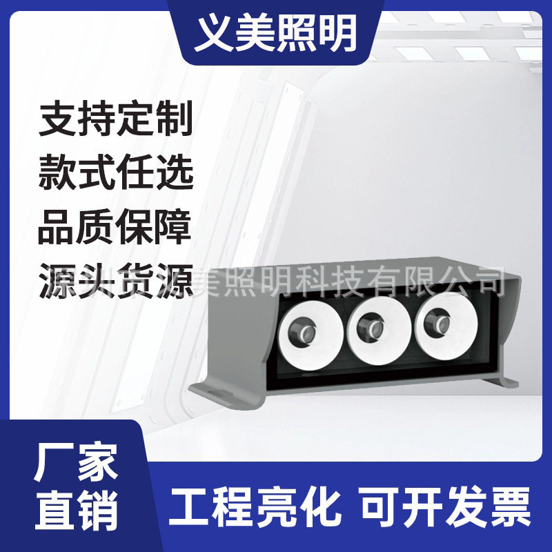 义美照明户外防水LED台阶灯