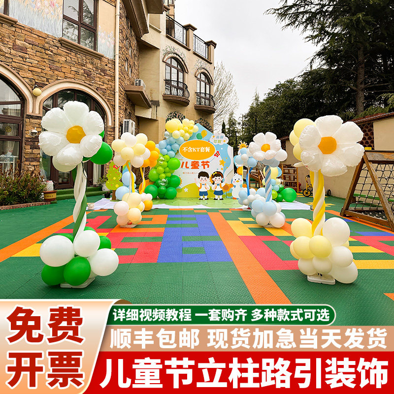 2026马年学校幼儿园卡通装饰气球