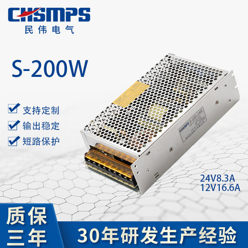 S-200-24V安防监控开关电源12V直流开关电源超薄 24V8.3A工业电源